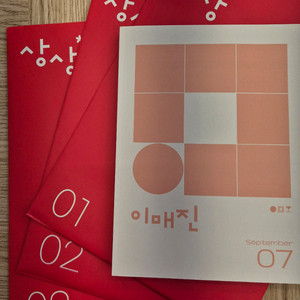 (미개봉)2026 상상 오프 시즌5 풀구성