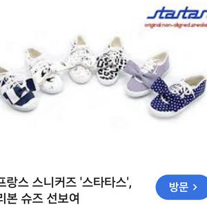 프랑스 스니커즈 스타타스 리본 슈즈 240
