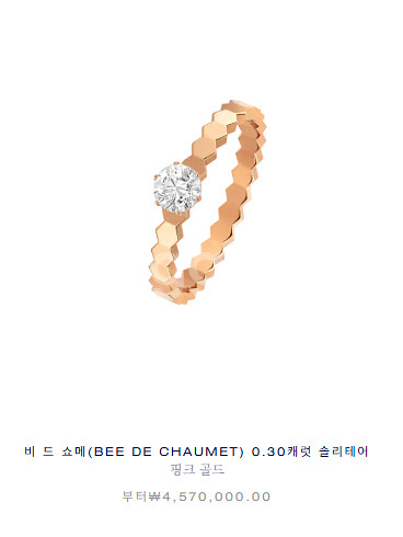 CHAUMET 쇼메 3부다이아 플륌 플레인 링--6