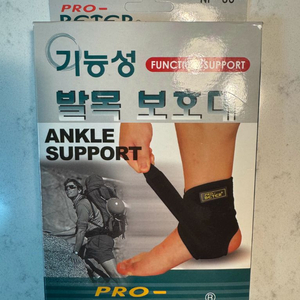 새상품) 프로베터 발목보호대 NP-06