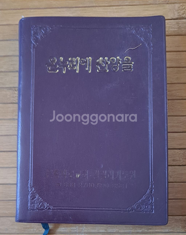 온누리에 찬양을--0