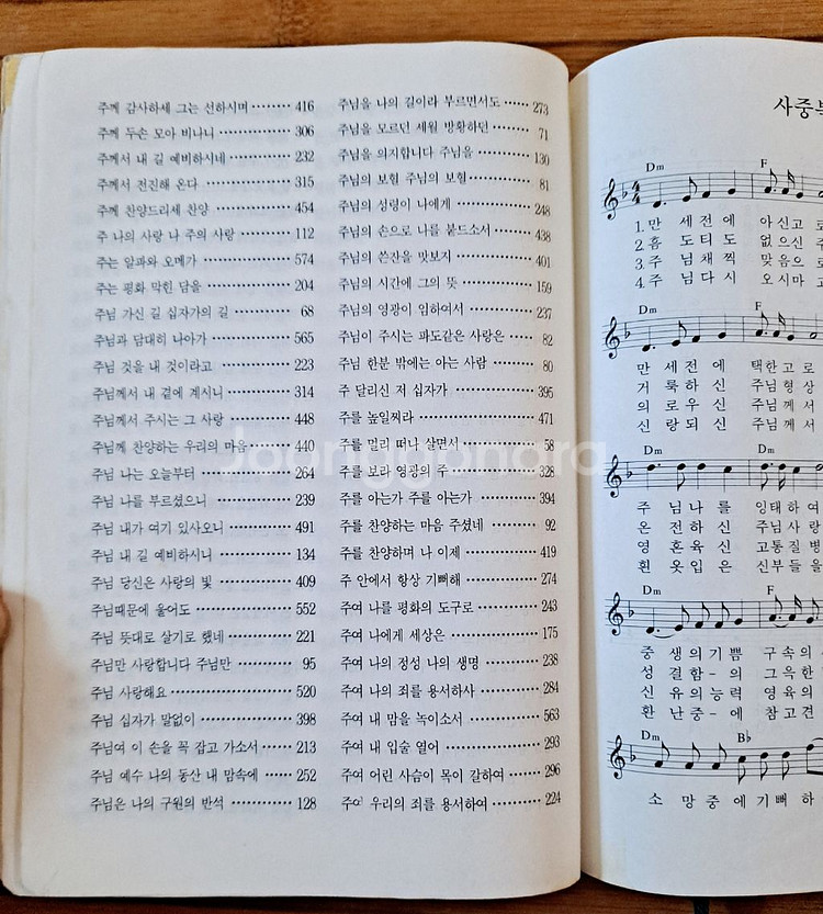온누리에 찬양을--3