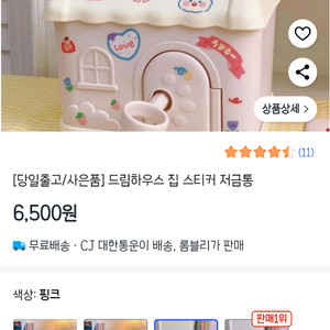 저금통