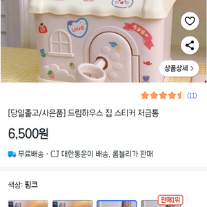 저금통