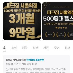 서울역 헬스장 PT 양도 13회