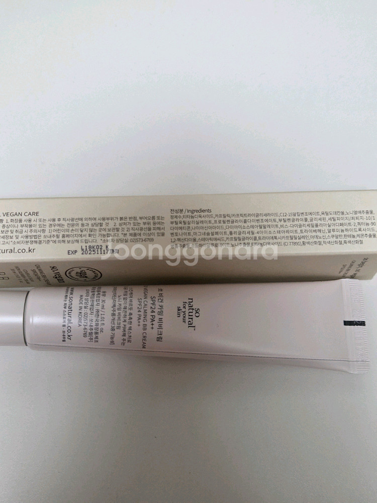 새상품) 쏘내추럴 카밍 비비크림 30ml--1