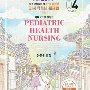 퍼시픽이나 필통 여성 아동 pdf 삽니다!