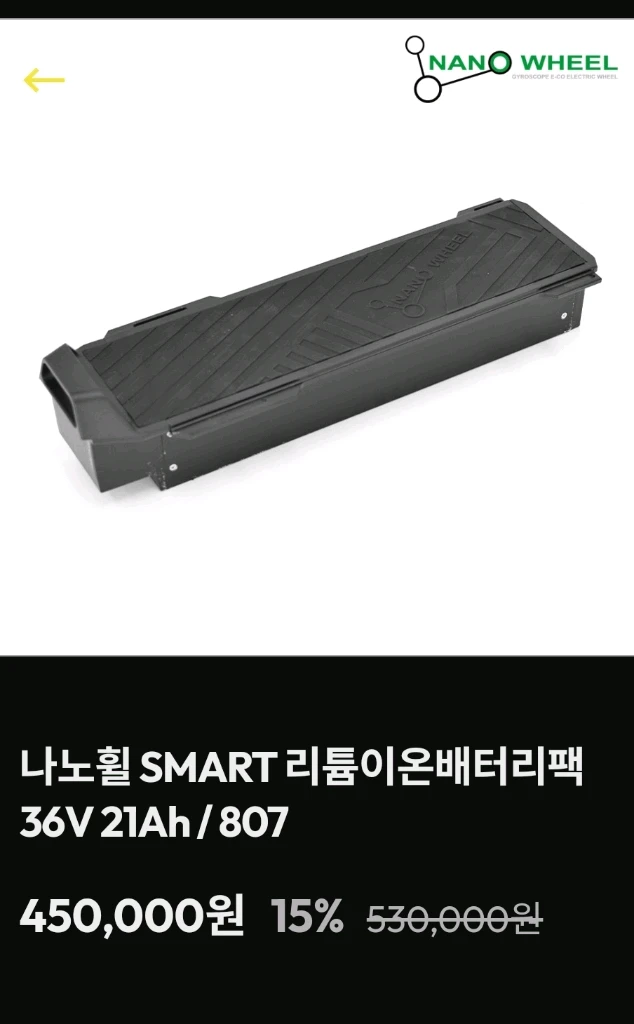 나노휠배터리(21암페어) 이미지
