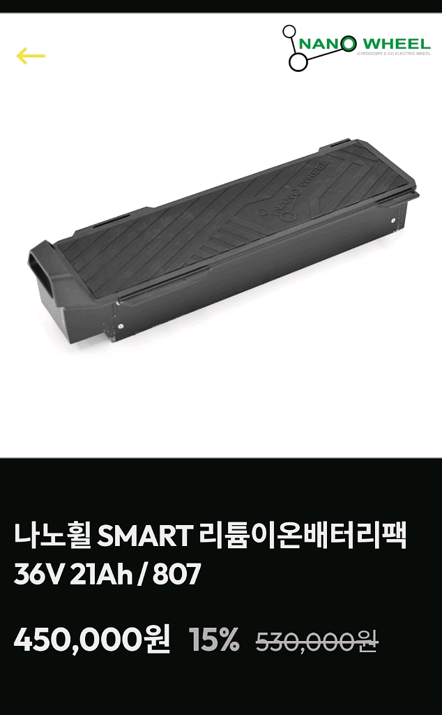 나노휠배터리(21암페어)--1
