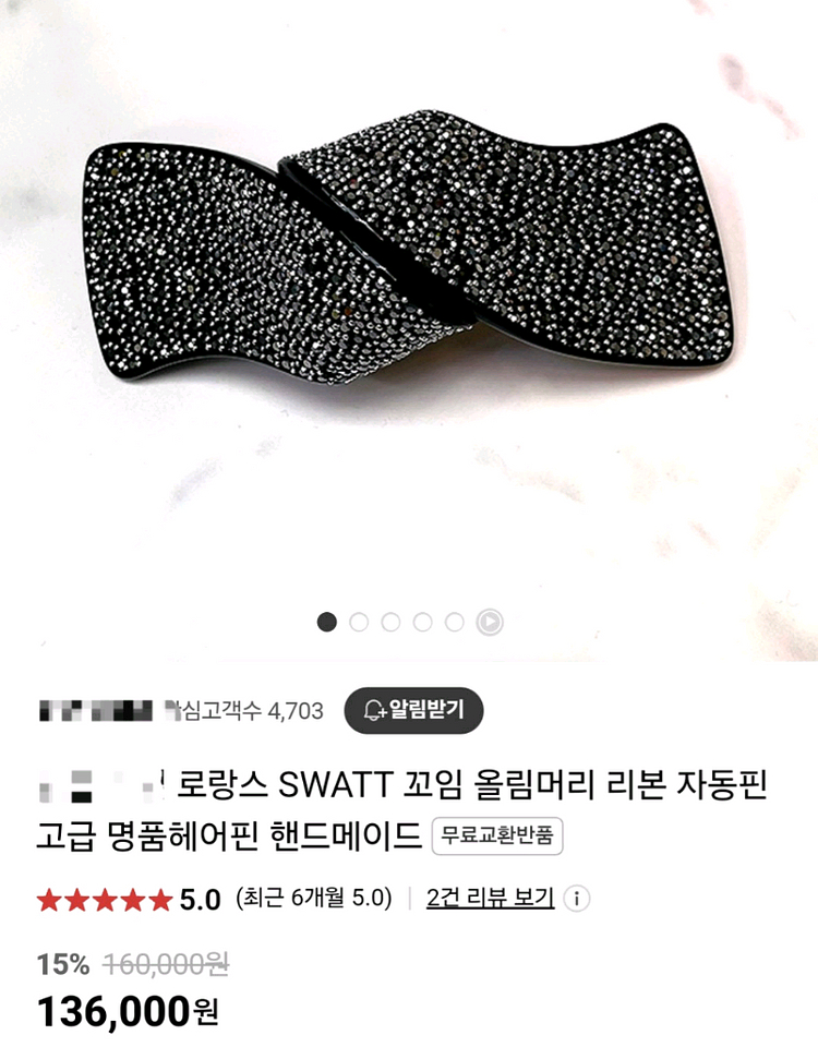 핸드메이드 바이 로렌스 머리핀 (프랑스헤어핀)--2