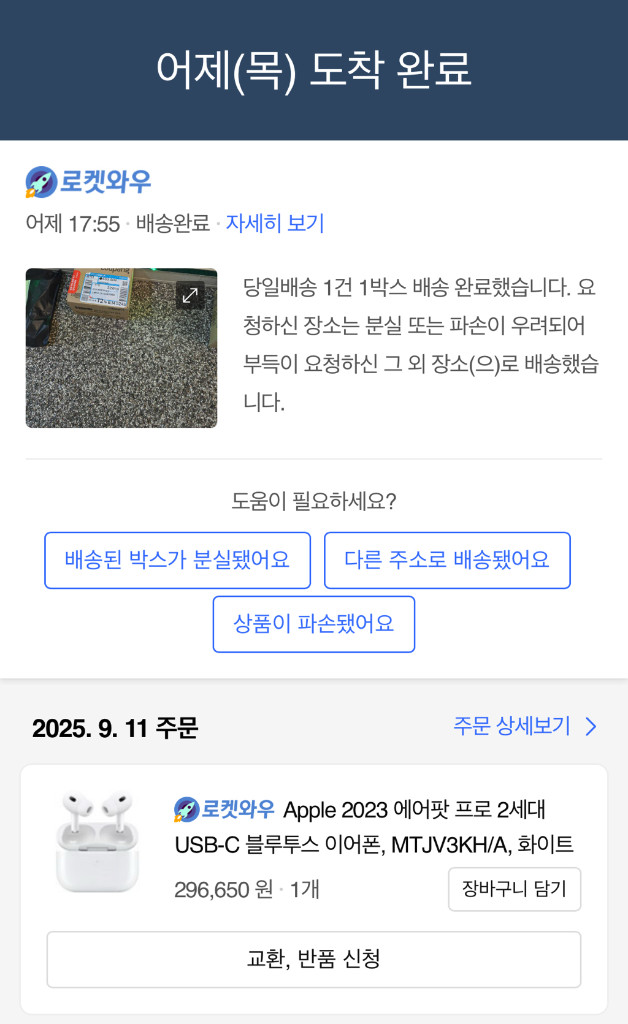 에어팟 프로 2세대 미개봉--4