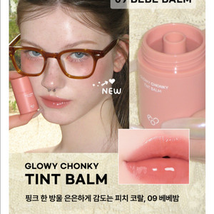 (새상품) 에이오유 뚱틴트밤 베베밤