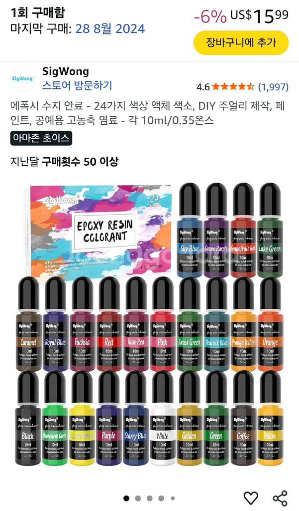 레진공예 재료 일괄 처분 (알코올 잉크, 에폭시 안료--1