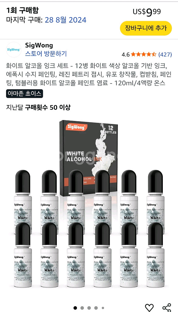 레진공예 재료 일괄 처분 (알코올 잉크, 에폭시 안료--2