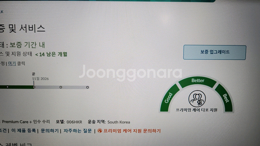 레노버 최신형 LOQ 게이밍 노트북/램32G,1TB--8