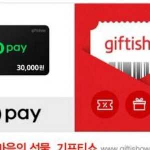 네이버포인트 3만원