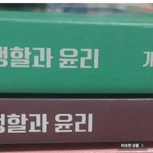 2026 어준규T 생활과윤리 개념교재
