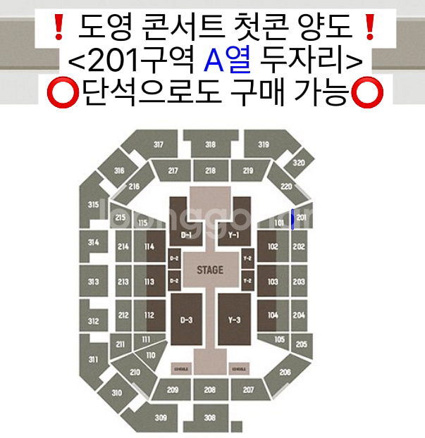 도영 콘서트 첫콘 최저가 저렴 양도--0