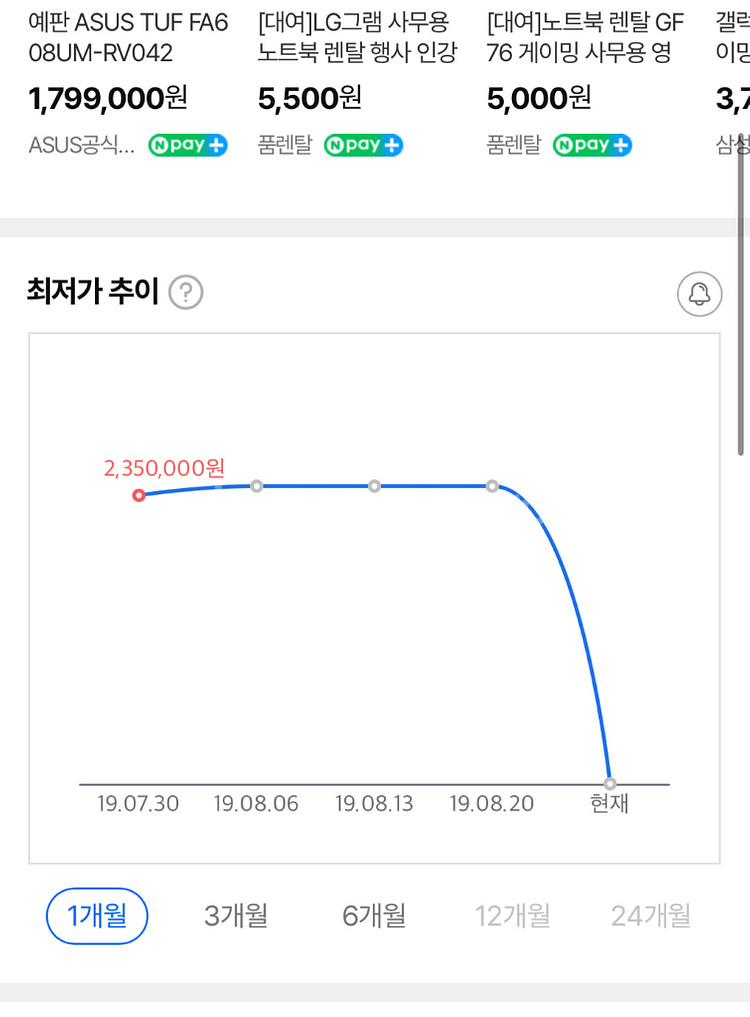 레노버i7게이밍노트북 팝니다--1