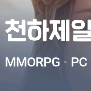 백호 게임머니 팔아요 이미지