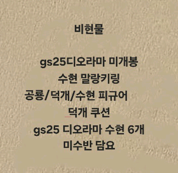 잠뜰티비 픽셀리 굿즈 판매--1