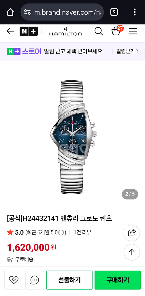 해밀턴 벤츄라 크로노 쿼츠 새상품--7