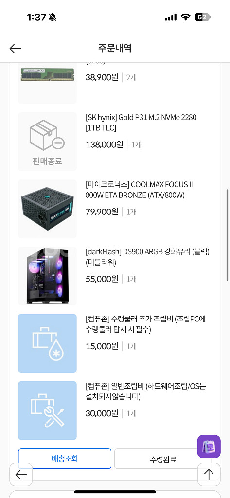 i7 14700K RTX3080 본체 판매합니다--7