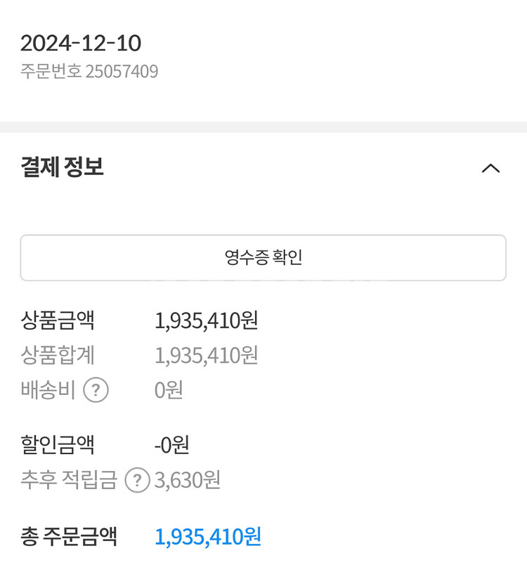 i7 14700K RTX3080 본체 판매합니다--8