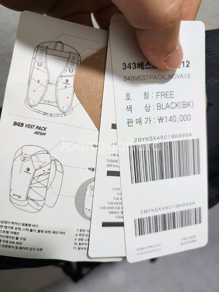 블랙야크 베스트팩 노바 12L 트레일,등산배낭--2