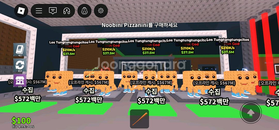 브레인롯훔치기 시크릿 종류최다 로스콤비 라그란데 등--5