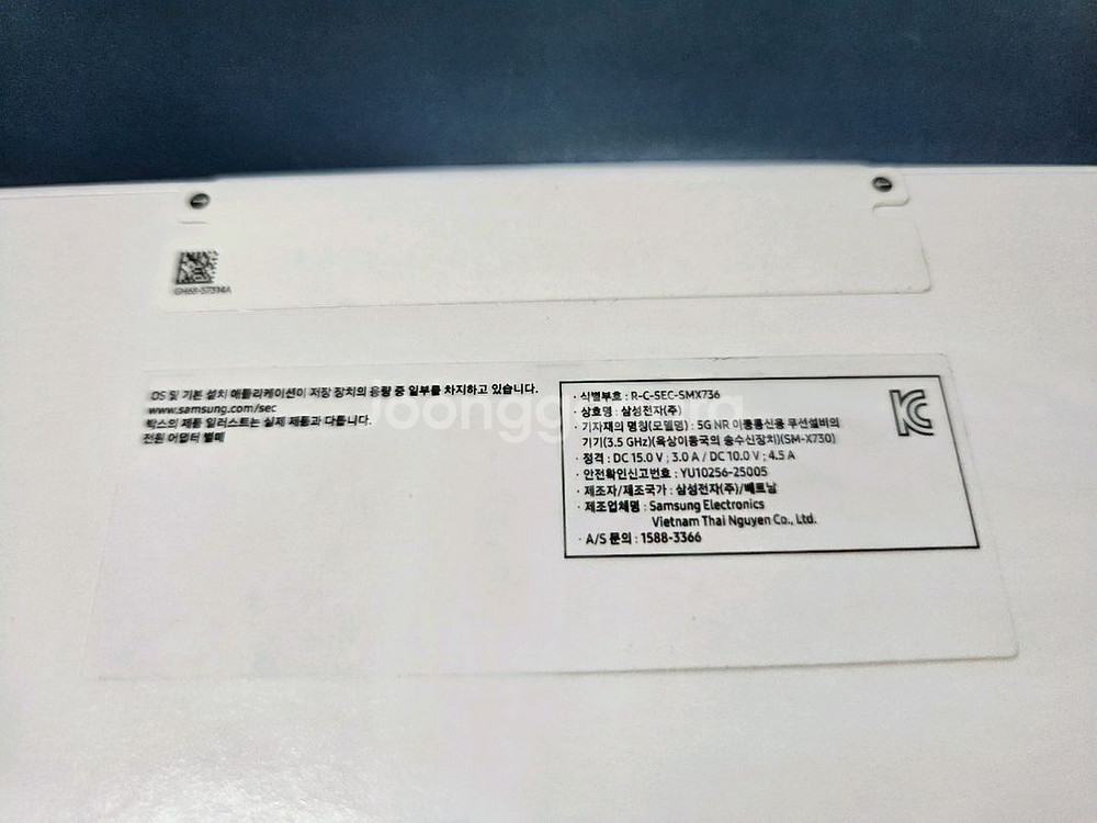 갤럭시탭 S11 WiFi 256GB 미개봉 팝니다.--1