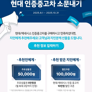 현대 인증중고차 추천 쿠폰