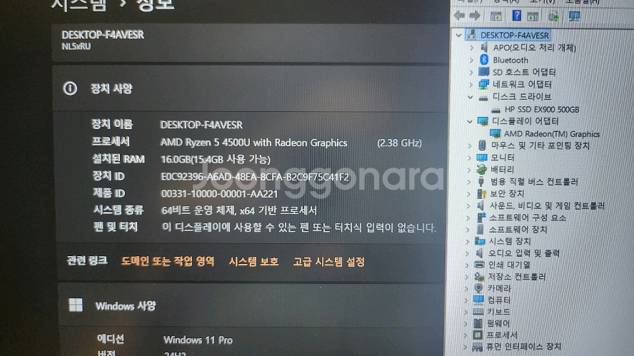 한성 TFX5450UC 고성능 라이젠 울트라북/램16G--7