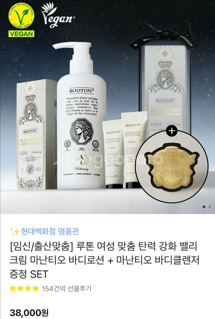 (새상품) 루톤 바디로션 클렌저 세트--0