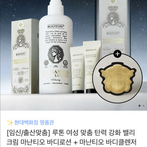 (새상품) 루톤 바디로션 클렌저 세트