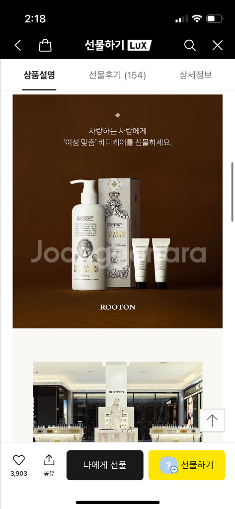 (새상품) 루톤 바디로션 클렌저 세트--1