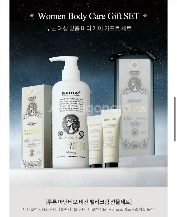 (새상품) 루톤 바디로션 클렌저 세트--2