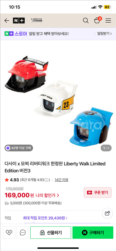 다사이 x 모찌 리버티워크 한정판 버전3 입니다--0