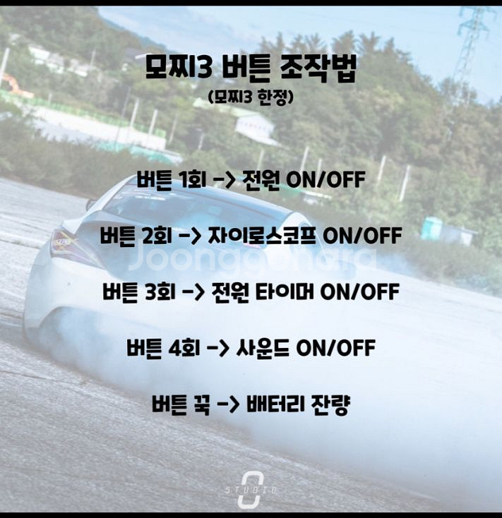 다사이 x 모찌 리버티워크 한정판 버전3 입니다--4