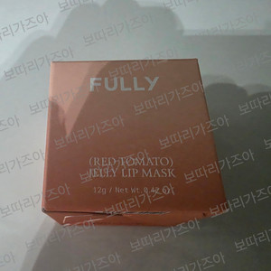 풀리 레드 토마토 젤리 립 마스크 미개봉