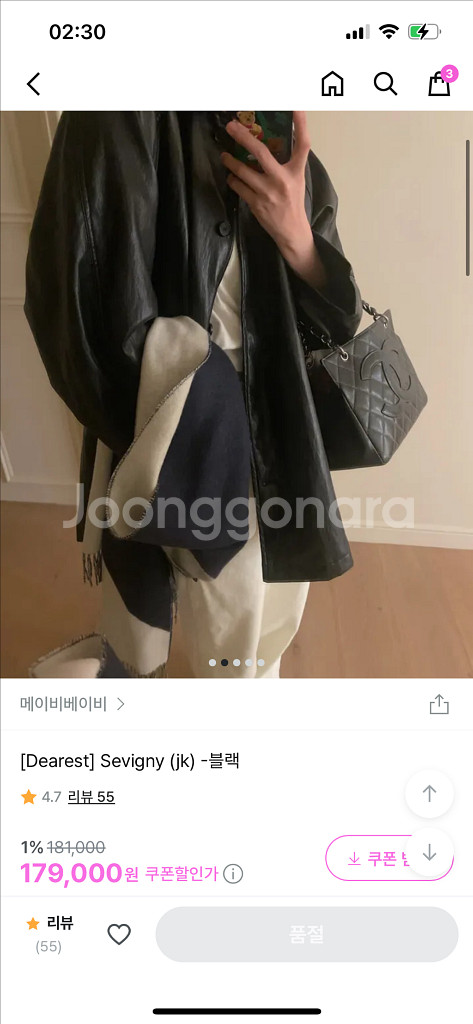 메이비베이비 디어리스트 Sevigny 레더자켓--0