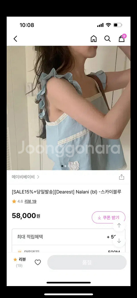 메이비베이비 디어리스트 nalani 블라우스--0
