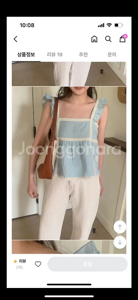 메이비베이비 디어리스트 nalani 블라우스--1