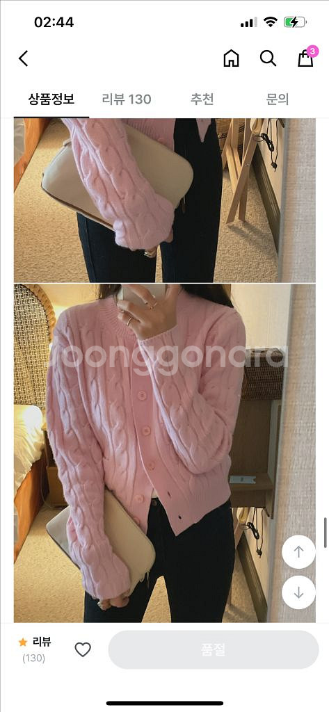 메이비베이비 디어리스트 Lully 가디건 핑크 딸기우유--1