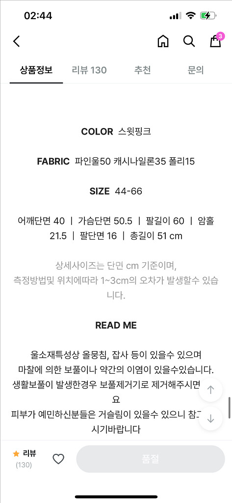 메이비베이비 디어리스트 Lully 가디건 핑크 딸기우유--2