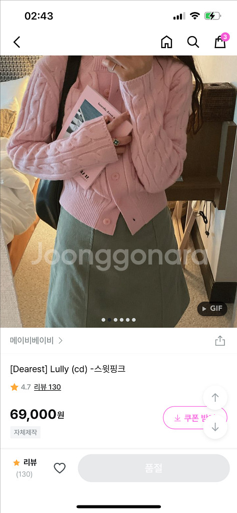 메이비베이비 디어리스트 Lully 가디건 핑크 딸기우유--0