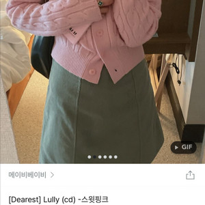 메이비베이비 디어리스트 Lully 가디건 핑크 딸기우유