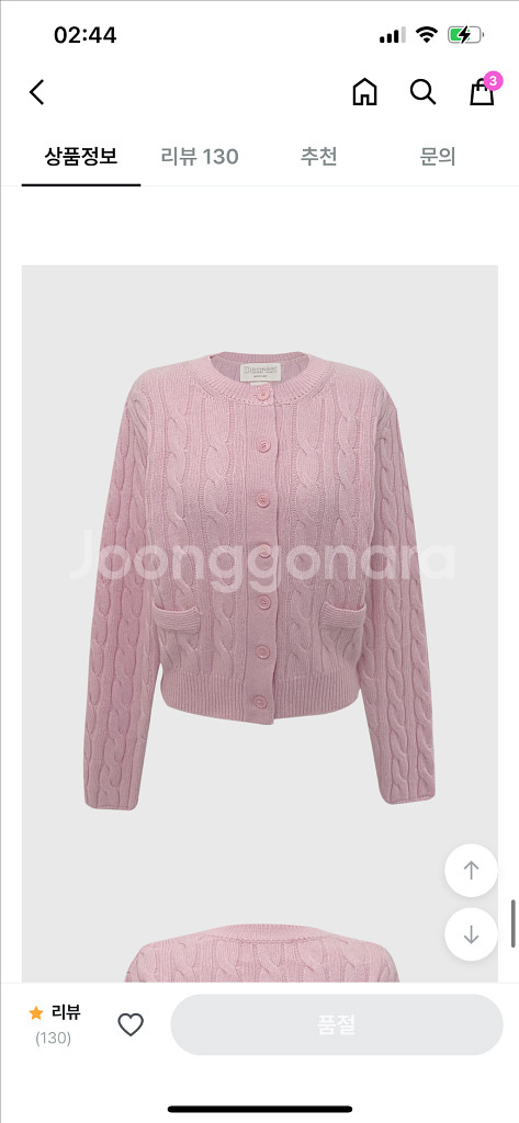 메이비베이비 디어리스트 Lully 가디건 핑크 딸기우유--3