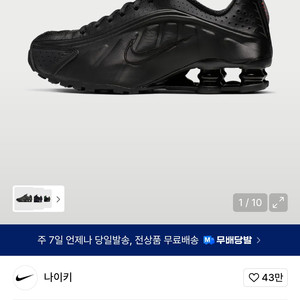 나이키 샥스R4 W 블랙:맥스 오렌지 250 판매