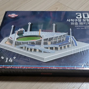 [미개봉 새상품] 사직구장 모형 3D 퍼즐